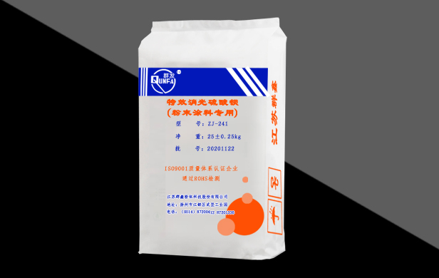 特效消光硫酸鋇ZJ-241(粉末涂料專用)